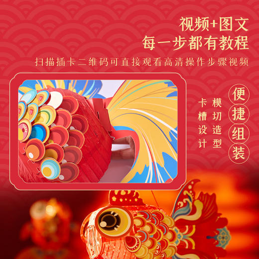 2025蛇年新年灯笼金鱼灯手提锦鲤花灯儿童手工diy材料包手提灯笼 商品图3