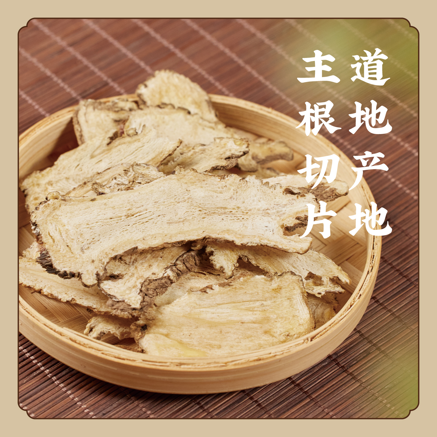 【精油丰富】当归头当归身 无熏硫  S不参与优惠