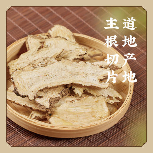 【精油丰富】当归头当归身 无熏硫  S不参与优惠 商品图0