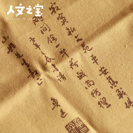 【人文之宝】鲁迅《题彷徨》手稿护书袋 商品图4