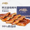 0.01元换购鳗鱼碎  | 川鳗王· 整条原切，元气一级蒲烧鳗鱼/极品白烧鳗鱼500g/盒 ，便携独立包装【鳗鱼碎单拍不发货】 商品缩略图3