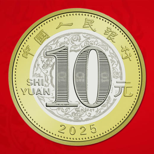 2025蛇年生肖纪念币+纪念章套装 带封装盒 商品图4