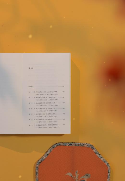 秋水堂论金瓶梅（插图袖珍本） 商品图11