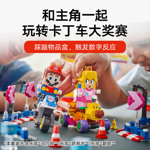 乐高 LEGO马力欧卡丁车 – 碧姬宝贝与大奖赛组合LEGC72036 商品图5