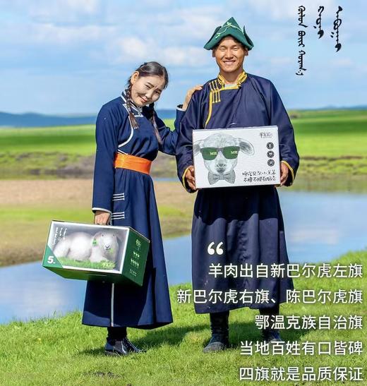 呼伦贝尔散养小羔羊礼盒 商品图0