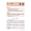 护用药理学 第5五版 十四五规划教材全国高等职业教育专科教材 徐红 沈华杰主编 供护理助产专业用9787117368469人民卫生出版社 商品缩略图3