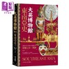 【中商原版】大英博物馆里的东南亚史 港台原版 亚历山卓葛林 联经出版 商品缩略图0