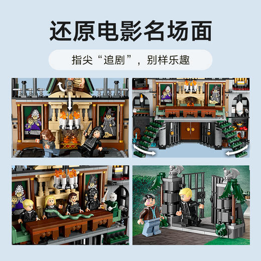 乐高 LEGO马尔福庄园LEGC76453 商品图5