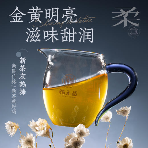 陈升福元昌 2024年福茶50g罐装品鉴（生茶） 商品图1