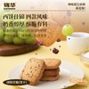 锦华 西饼什锦礼盒520g 商品缩略图1