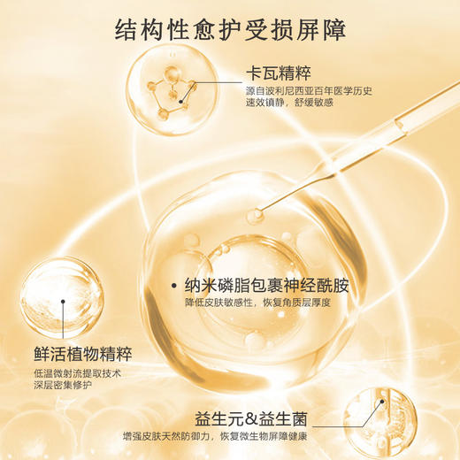 嘉顿肯妮定制调理系列修护型肌滤净系列美容院正品直发舒缓敏肌 商品图3
