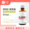 美繁酵母β-葡聚糖制剂50ml（酵母β-葡聚糖制剂≥50mg/ml ） 商品缩略图0