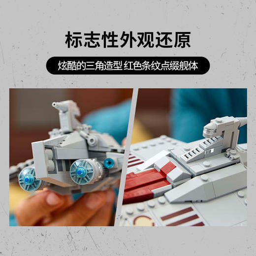 乐高 LEGO欢呼者级攻击舰LEGC75404 商品图3