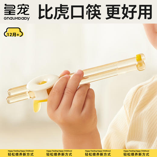 皇宠三段防交叉训练筷（HC-CJ8710-4) 商品图4