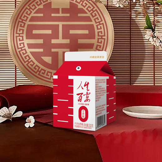 完达山人生百宴不添加蔗糖乳酸菌饮品 商品图3