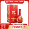 郎酒红花郎10 53度酱香型白酒 整箱500ml*6瓶包邮 商品缩略图0