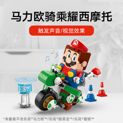 乐高 LEGO马力欧卡丁车 – 耀西摩托LEGC72031 商品图4