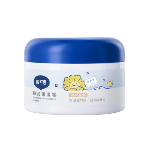 戴可思大蓝罐舒润保湿霜滋润补水宝宝面霜大蓝罐全家可用♥ 商品图1