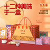 咀香园2025年货精品礼盒 福缘团圆礼 商品缩略图2
