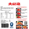 大红袍浓汁番茄火锅底料200g 商品缩略图1