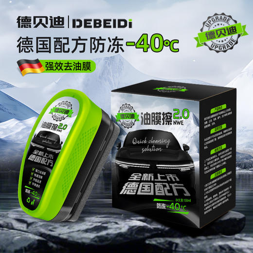 汽车玻璃防冻油膜擦连体涂抹式油膜擦150ml（4-1220） 商品图6