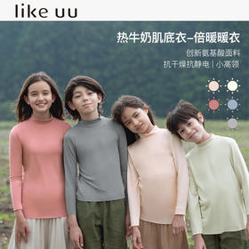 【积分兑换】热奶皮倍暖少女上衣