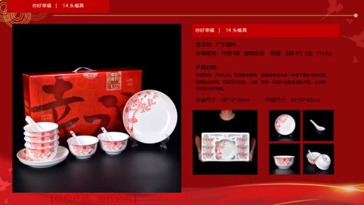 【BC】2025年货节---活动产品新春礼品批量起送链接 商品图7