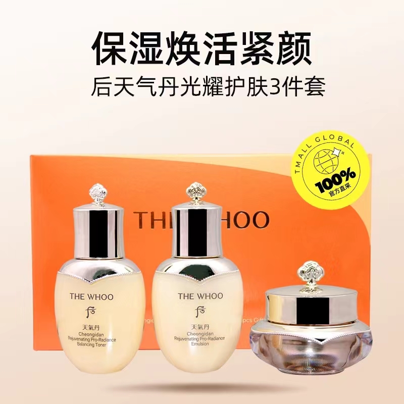 【专柜版】后天气丹中样三件套  DNR