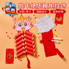 【MEIKE旗舰店】 新年春节元旦蛇年纸质鞭炮挂饰手工diy创意美术儿童材料包幼儿园 商品缩略图1