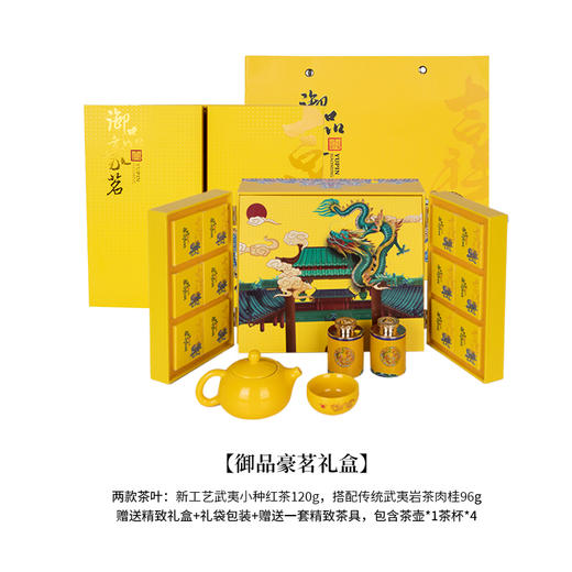 【新春贺礼天花板】茶中仙一级茶礼礼盒专场 商品图7