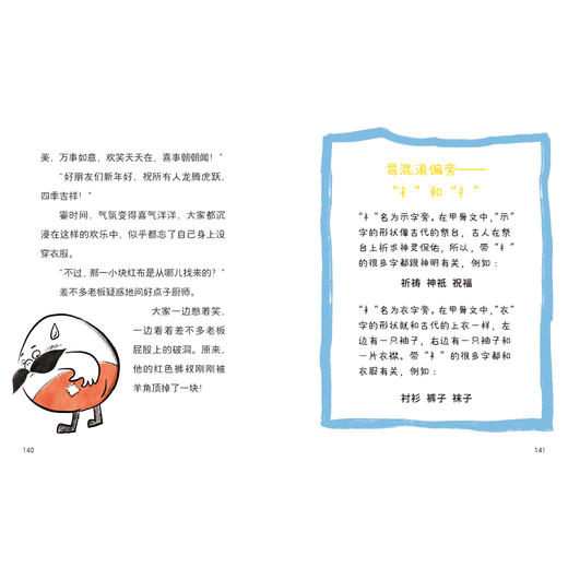 《怪童话的语文》（全6册） 商品图4