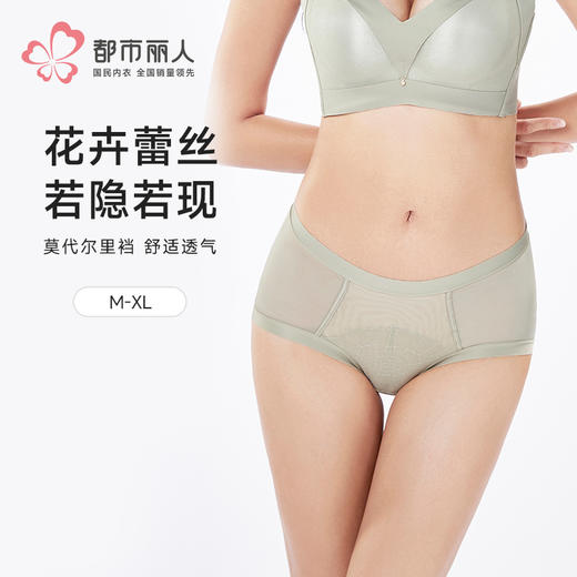 都市丽人塑身平角配套内裤双拉舒软挺塑塑身配裤LPH9B1 商品图0