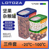 LOTOZA坚果杂粮密封罐 食品级材质 耐冷耐热 多规格可选 商品缩略图5