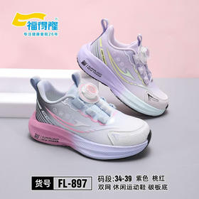 福得隆双网897  34—39码