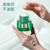 百雀羚帧颜淡纹修护眼霜15g（8624750） 商品缩略图2