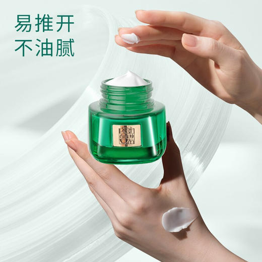 百雀羚帧颜淡纹修护眼霜15g（8624750） 商品图2