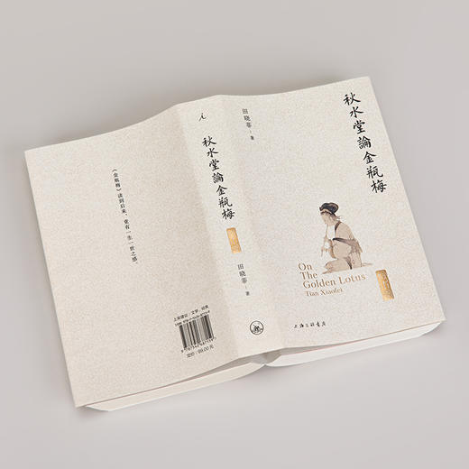 秋水堂论金瓶梅（插图袖珍本） 商品图2