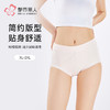 都市丽人宽版包覆系列40支植物草本棉宽版包覆平角裤LKH5G8 商品缩略图0