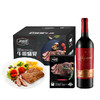 (分2个包裹发货）雷蒙德家族珍藏赤霞珠干红1瓶+澳洲精品原切牛排798型【ZXADCJ10.0】 商品缩略图0