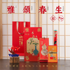 2025年新春文创礼盒 雅颂春生 新春伴手礼 商品缩略图0