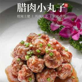 「金九芙」腊肉小丸子（15颗）多层风味 回味无穷