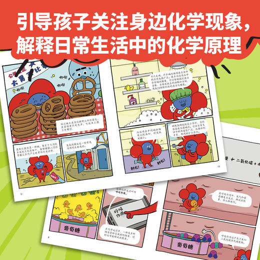 【图书】《好玩的化学》（8册） 商品图4
