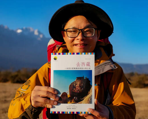 杰文处女书 《去西藏》 一本荷尔蒙爆棚的纯情公路小说 商品图0