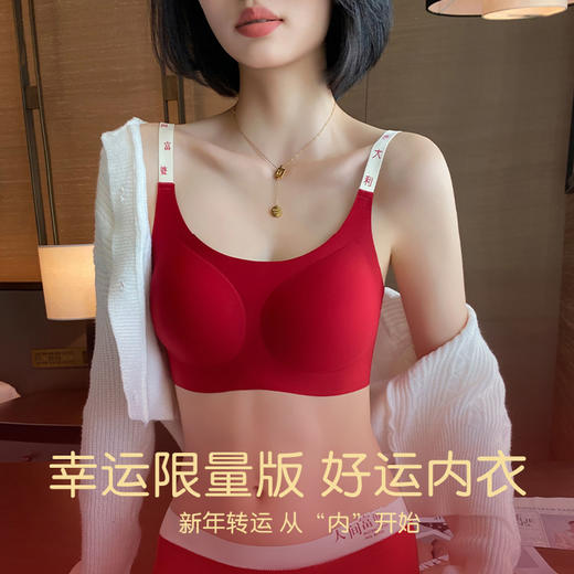 5200爆好运内衣新年礼盒，CalniKean新年限量版-内衣系列 ，夹层双皮奶面料，支撑性很好，防滑防卷边，巨弹，无感水墨烫印洗水标，带有产品专利号，认准正品，圣诞跨年春节都少不了它，简直开挂神器~ 商品图1