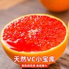 中华红橙 血橙 商品缩略图2