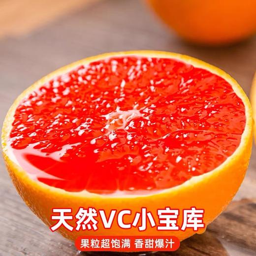 中华红橙 血橙 商品图2