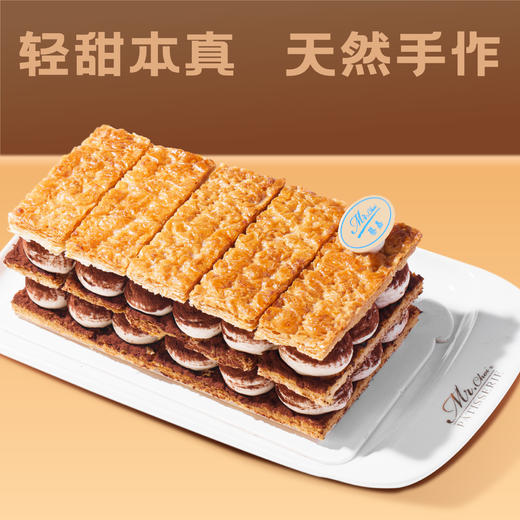 招牌提拉米苏拿破仑 商品图1