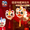 【MEIKE新年】蛇年新年春节元旦扭扭棒醒狮挂件手工diy儿童制作材料幼儿园装饰 商品缩略图2