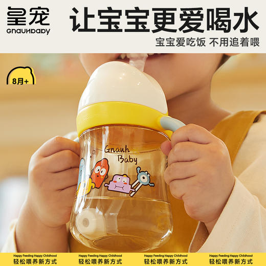 皇宠240ml星球学饮杯HC-BH8674-3（克洛黄） 商品图2