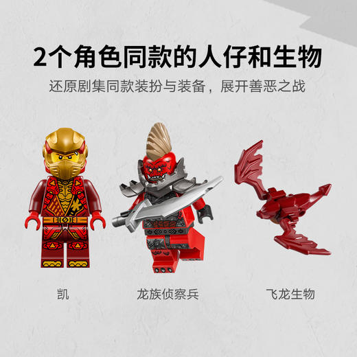 乐高 LEGO凯的神龙幻影旋转机LEGC71823 商品图4